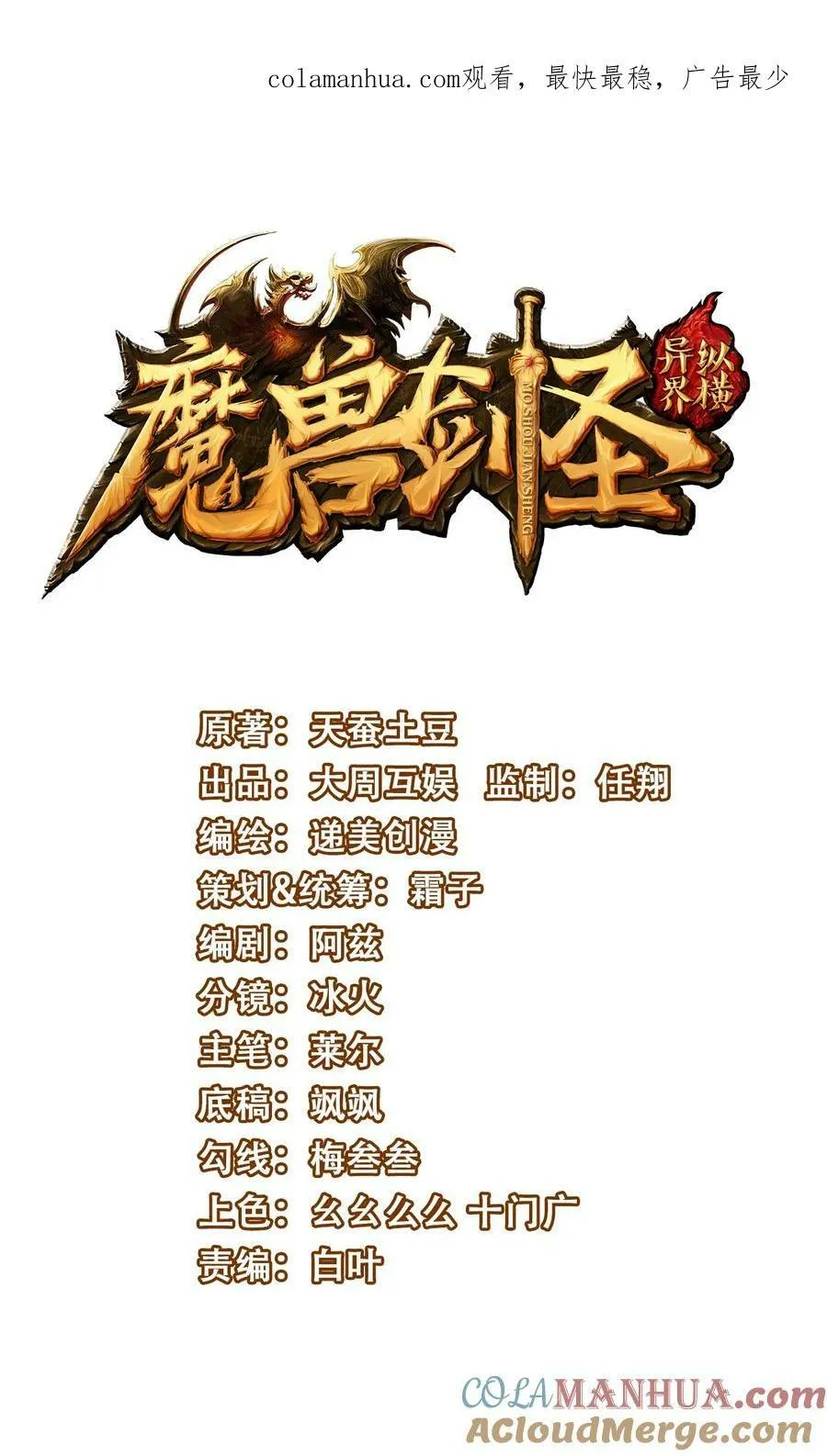 魔兽剑圣异界纵横小说在线看漫画,361 小精灵们和红衣1图
