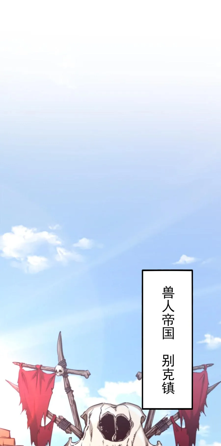 魔兽剑圣异界纵横下载漫画,189 红衣？！2图