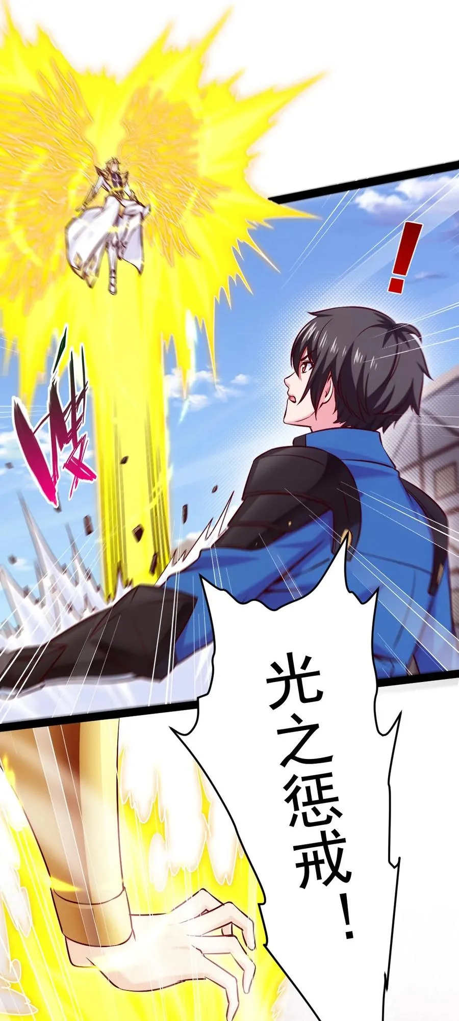 魔兽剑圣异界纵横下载漫画,237 大哥哥！谢谢你！3图