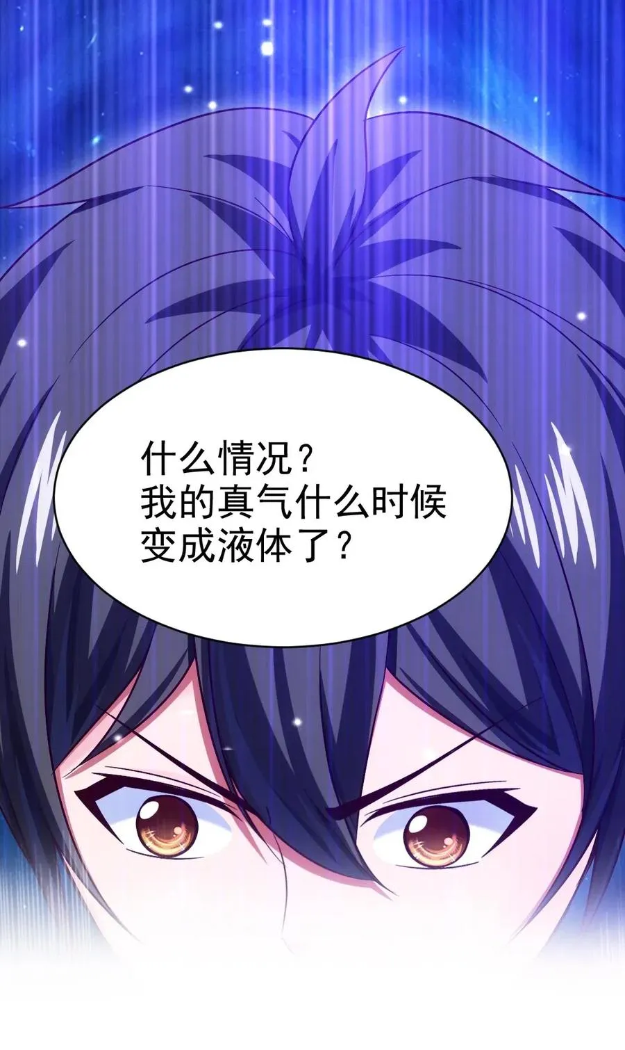 魔兽剑圣异界纵横小说在线看漫画,116 你觉得修炼最重要的是什么？2图