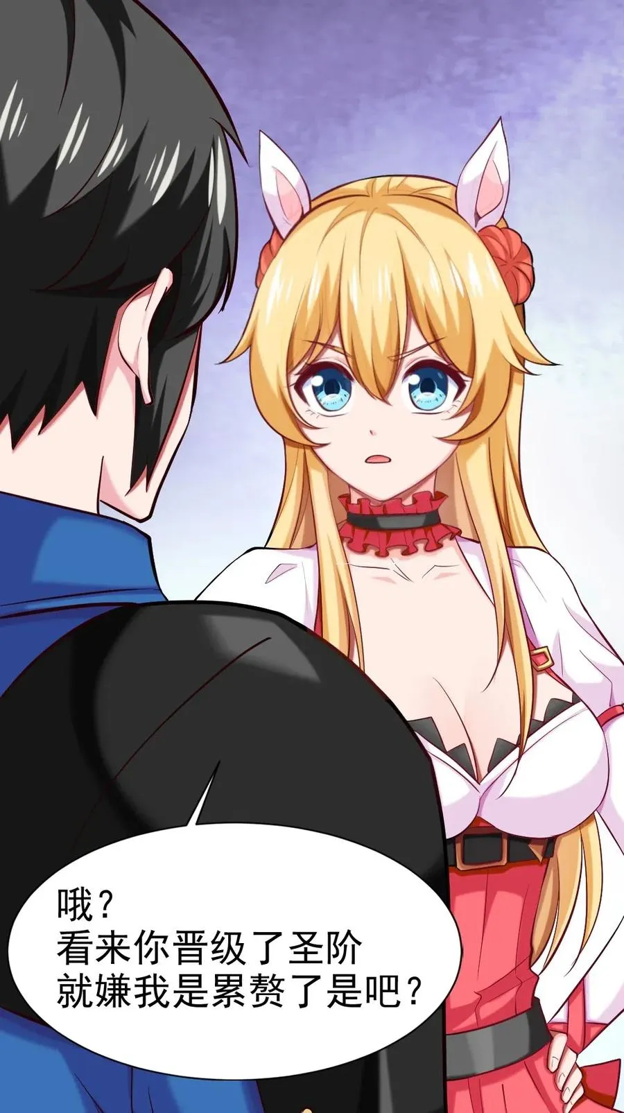 魔兽剑圣异界纵横等级划分漫画,127 镜像分身？我也会！3图