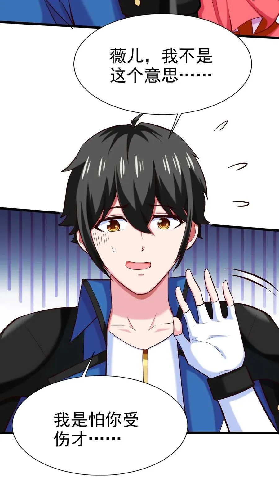 魔兽剑圣异界纵横等级划分漫画,127 镜像分身？我也会！4图