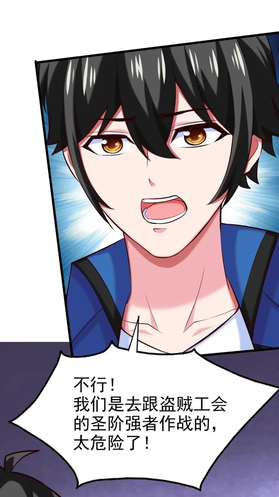 魔兽剑圣异界纵横等级划分漫画,127 镜像分身？我也会！2图