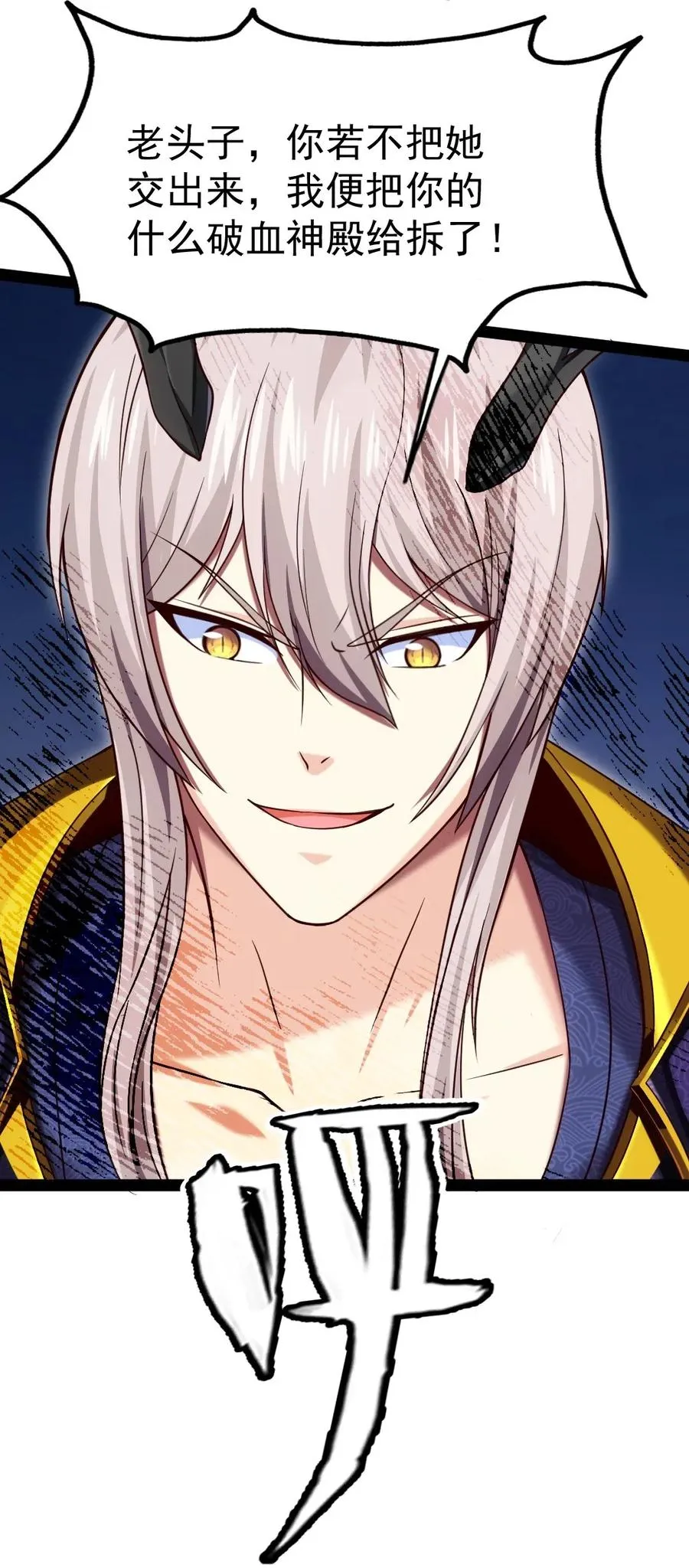 魔兽剑圣异界纵横小说在线看漫画,092 拜见龙主！4图