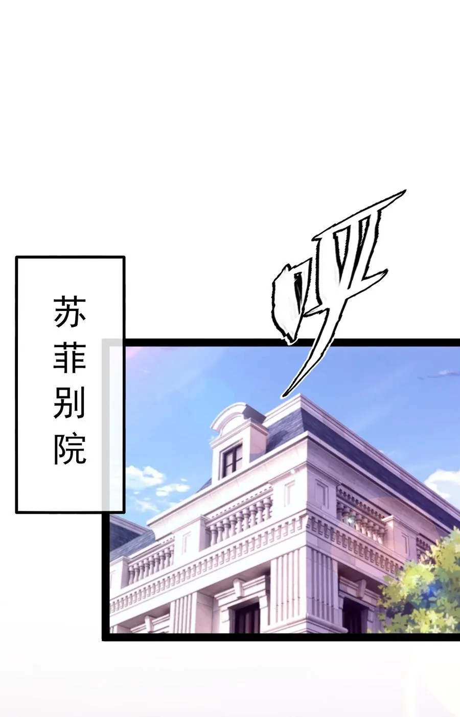 魔兽剑圣异界纵横漫画,213 后天归我~2图