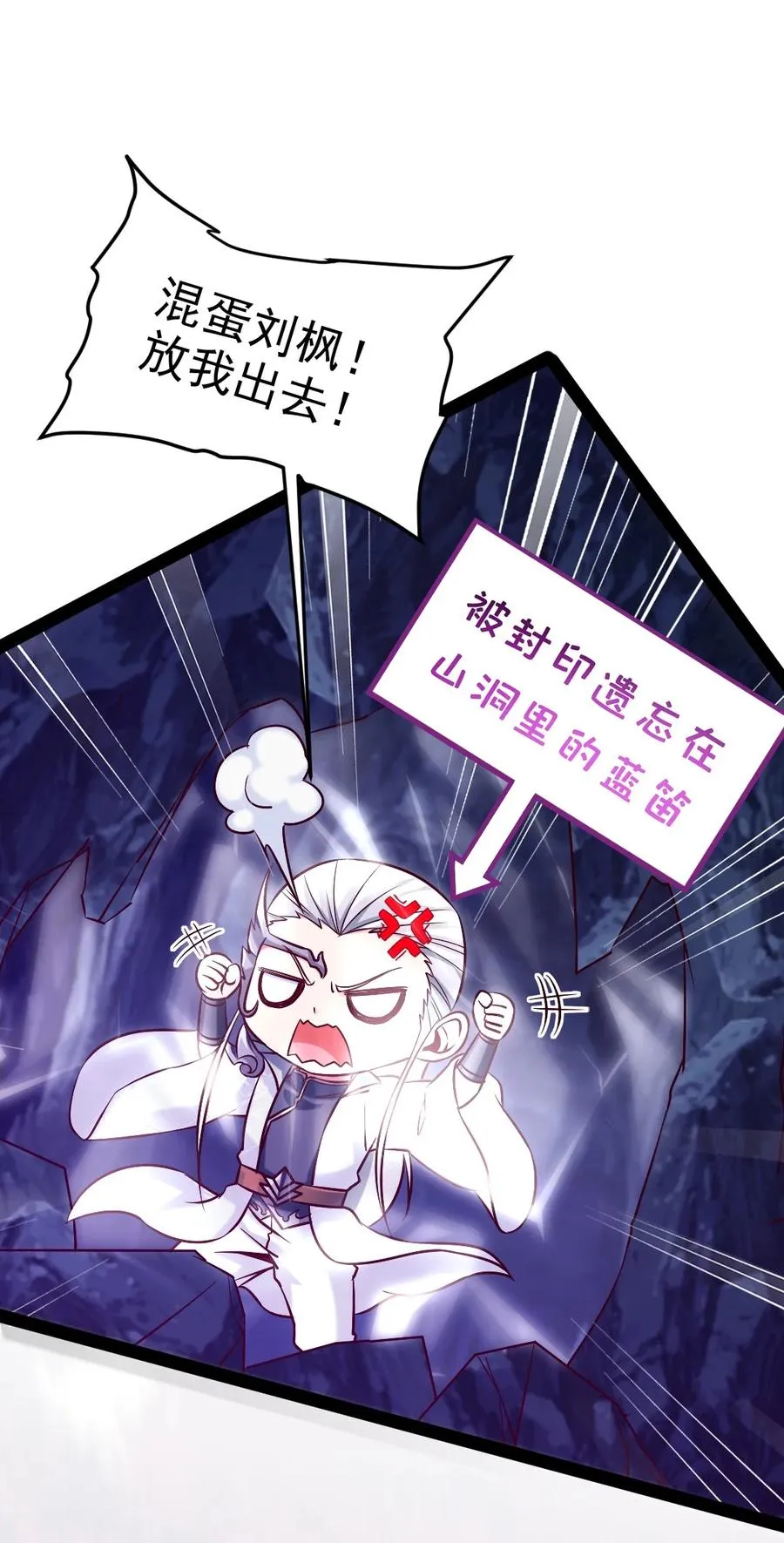 魔兽剑圣异界纵横漫画,213 后天归我~4图