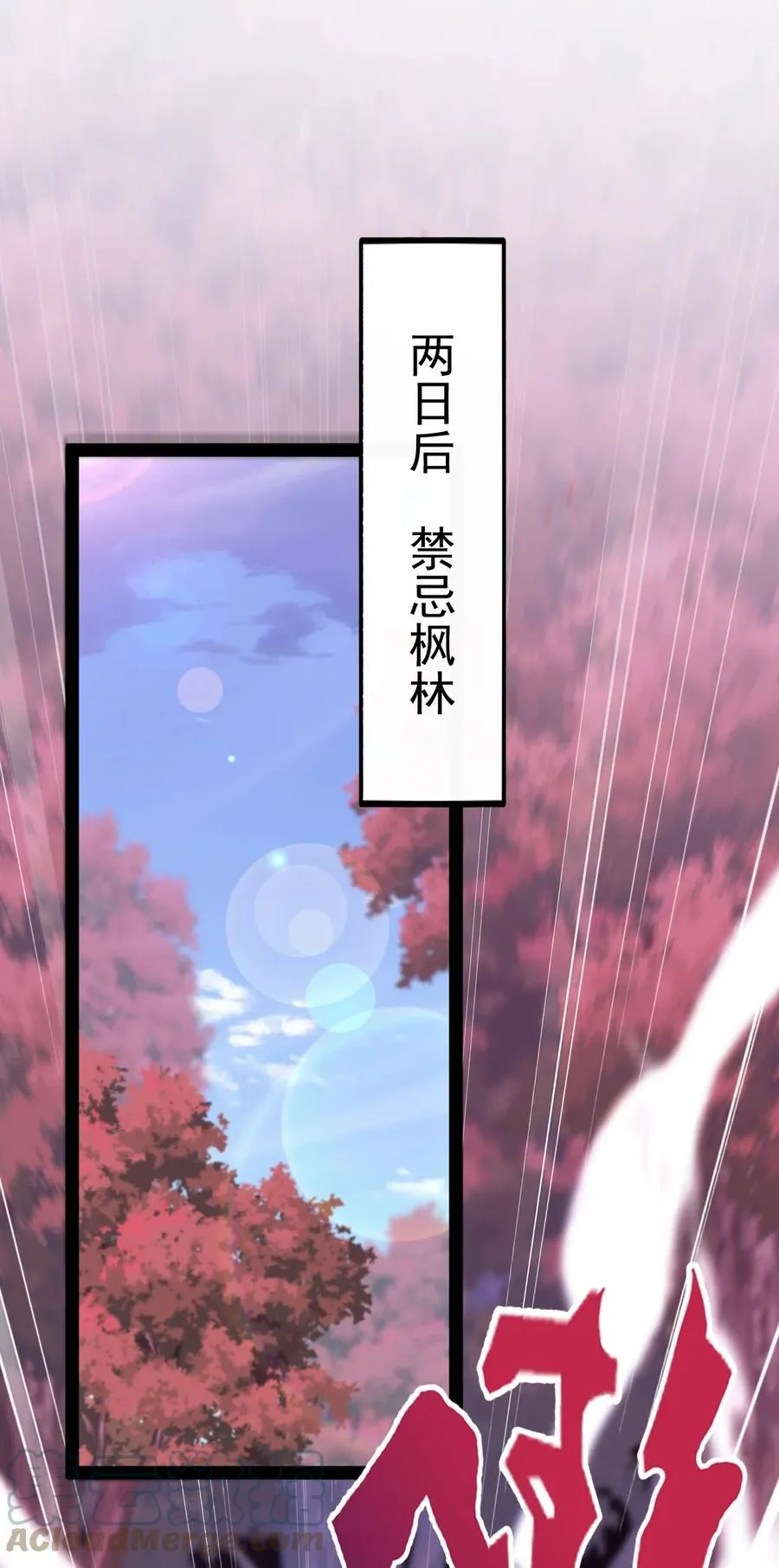 魔兽剑圣异界纵横漫画,213 后天归我~5图