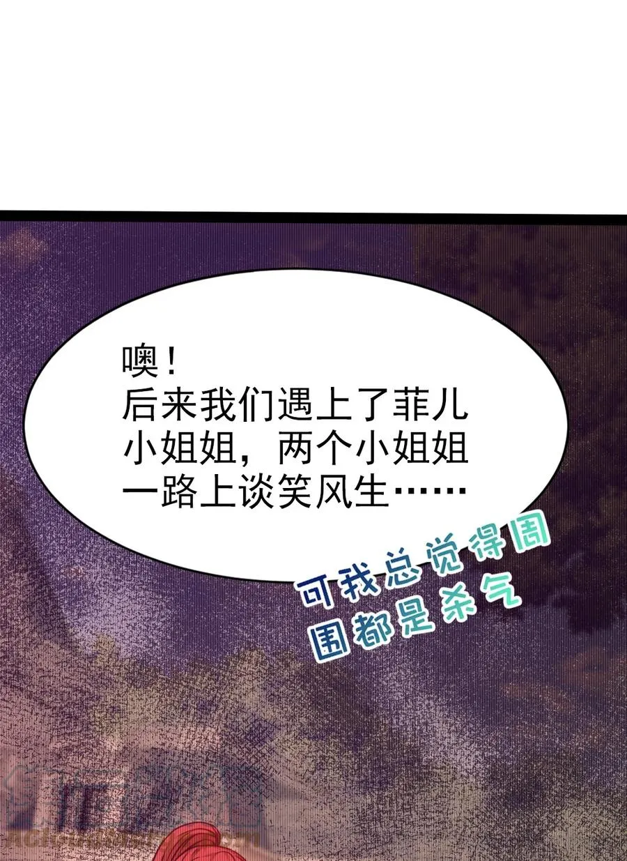 魔兽剑圣异界纵横漫画,213 后天归我~5图