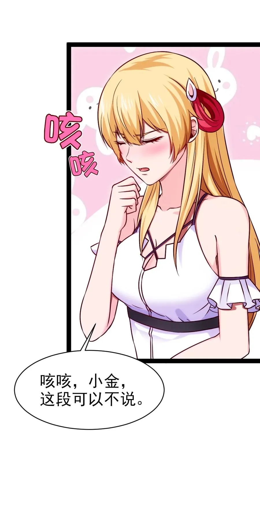 魔兽剑圣异界纵横漫画,213 后天归我~4图