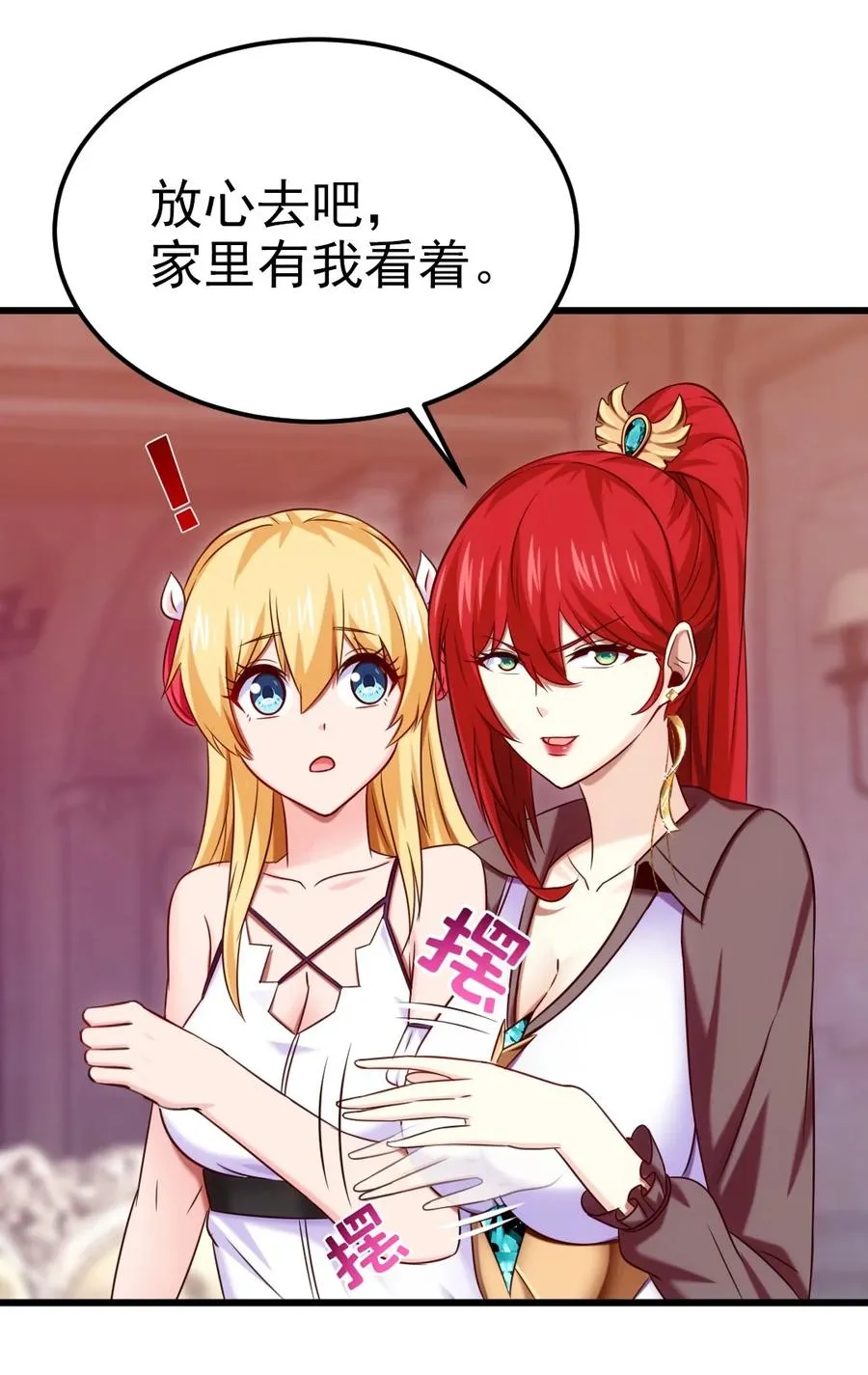 魔兽剑圣异界纵横漫画,213 后天归我~2图