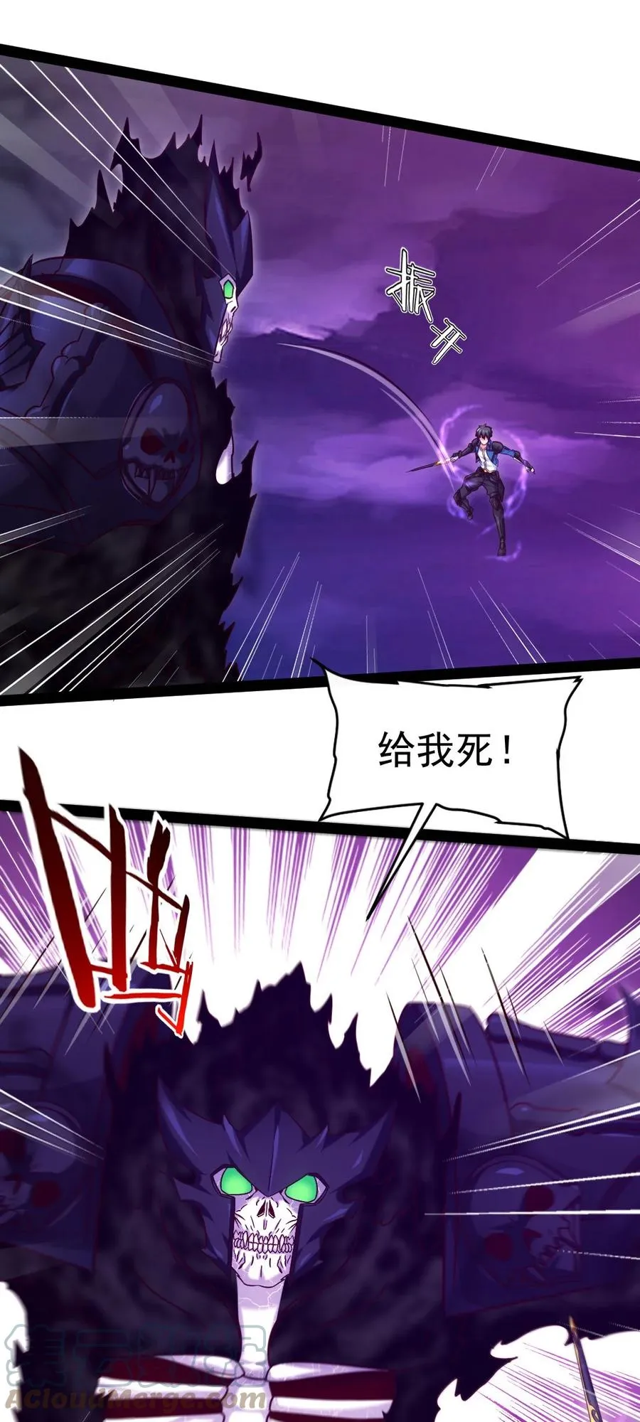 魔兽剑圣异界纵横小说在线看漫画,251 让你说就说！4图