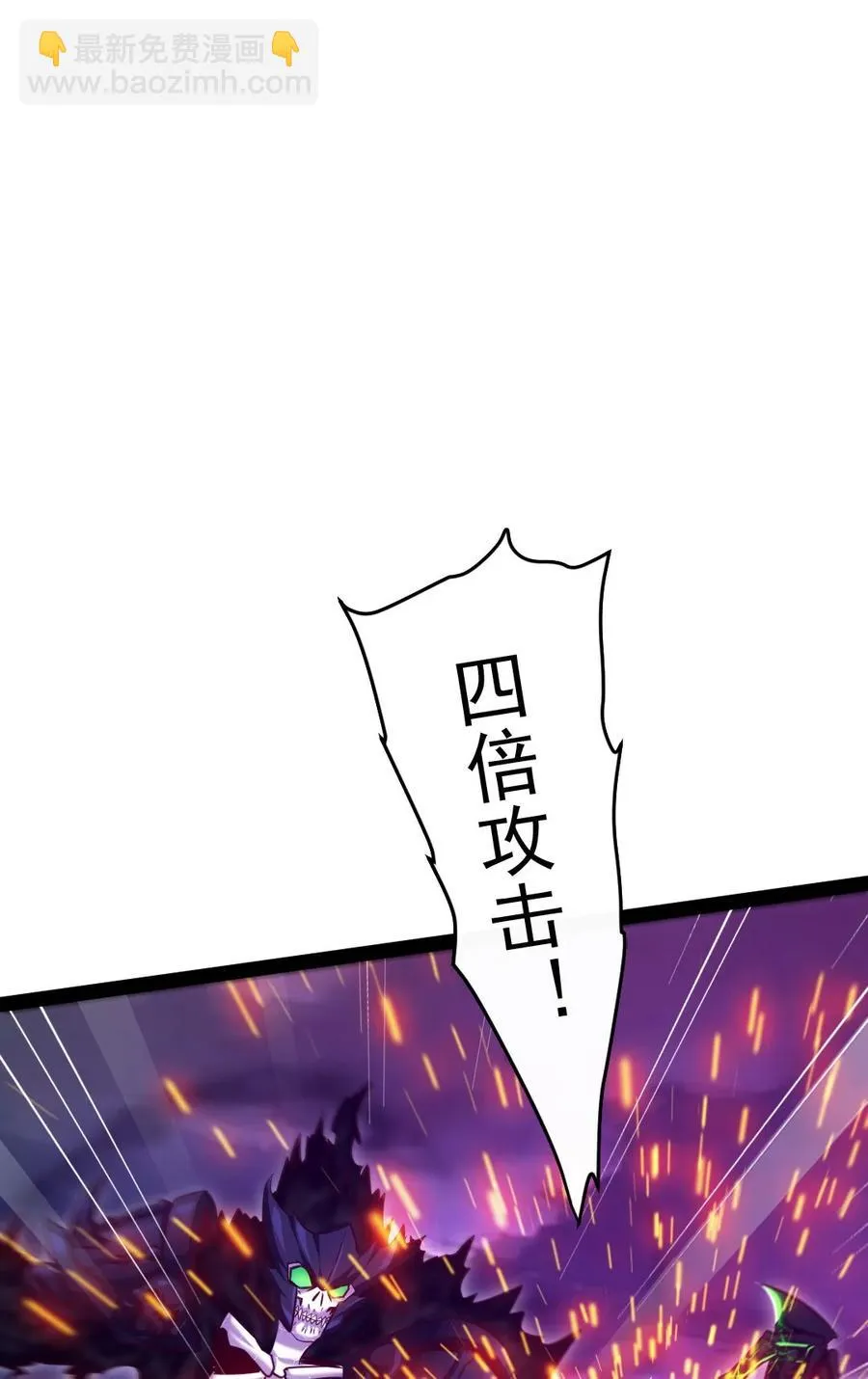 魔兽剑圣异界纵横小说在线看漫画,251 让你说就说！2图