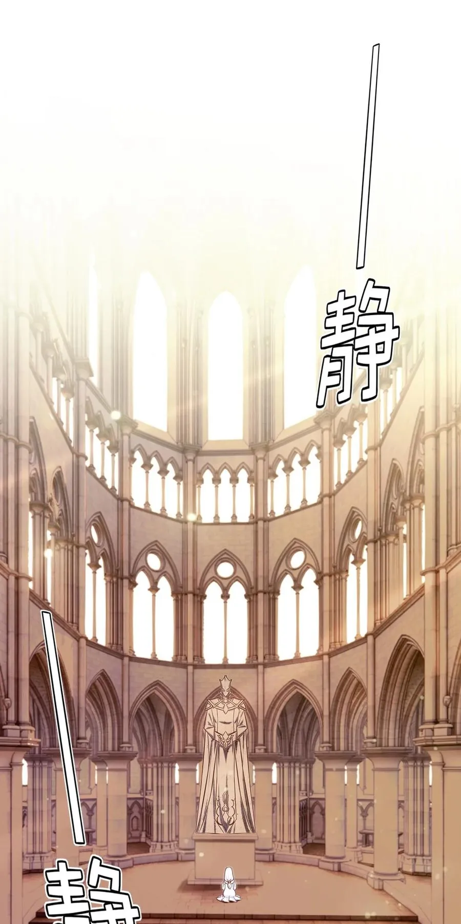 魔兽异世界剑圣纵横漫画,258 被神背叛的信徒2图
