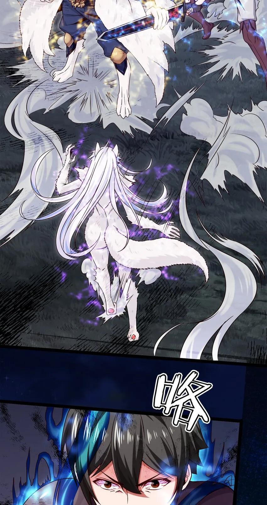 魔兽异世界剑圣纵横漫画,041 狼族前辈3图