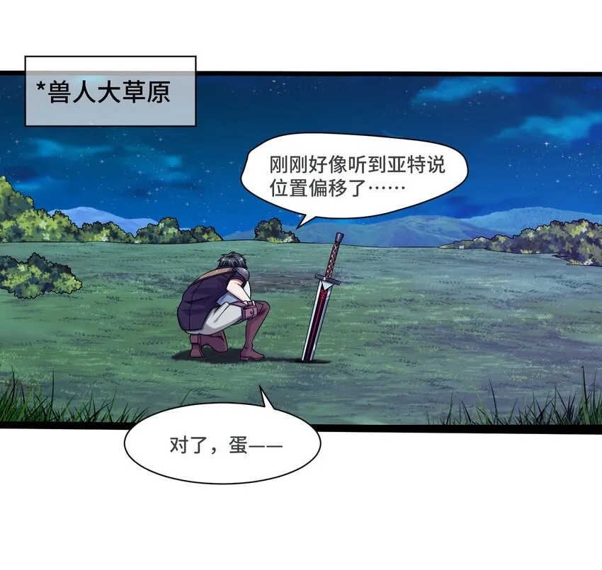 魔兽剑圣异界纵横小说在线看漫画,007 小金诞生4图