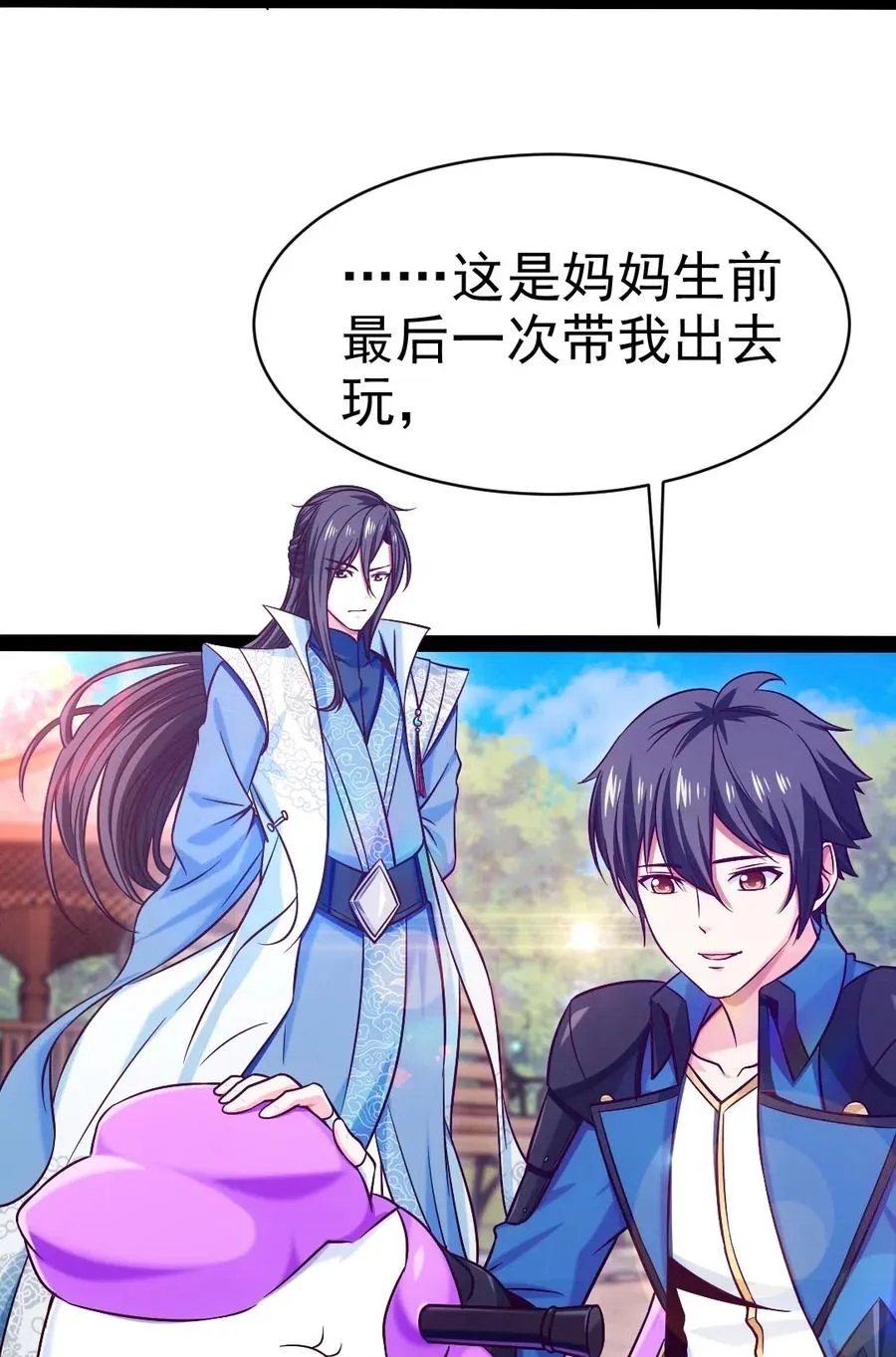 魔兽剑圣异界纵横小说在线看漫画,142 柳剑之托3图