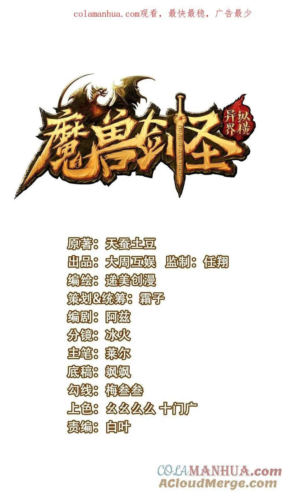 魔兽剑圣异界纵横小说在线看漫画,387 陛下的试探1图