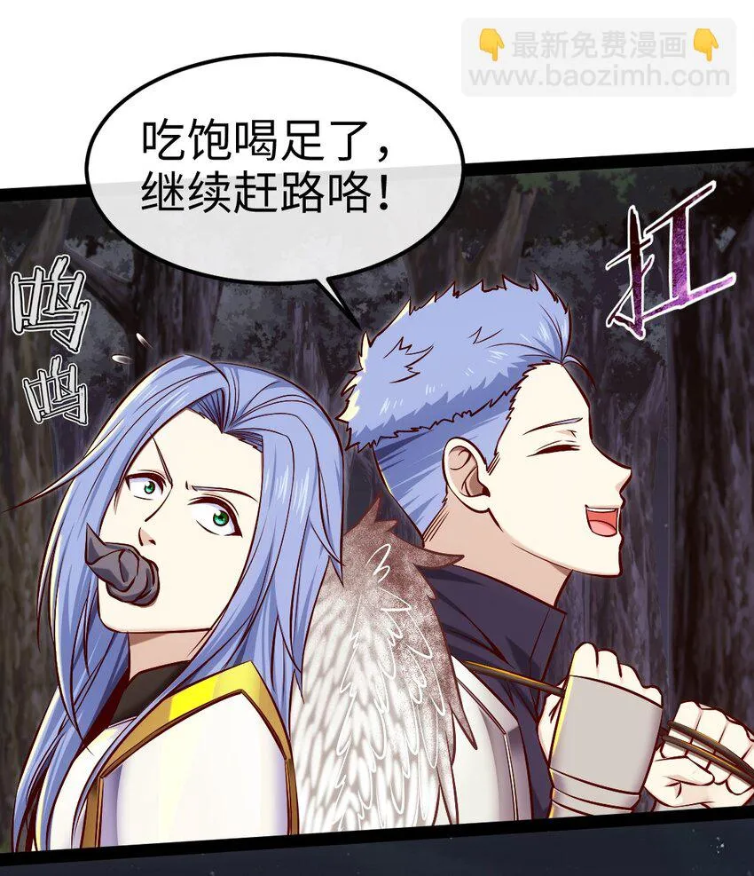魔兽异世界剑圣纵横漫画,338 相识相杀4图