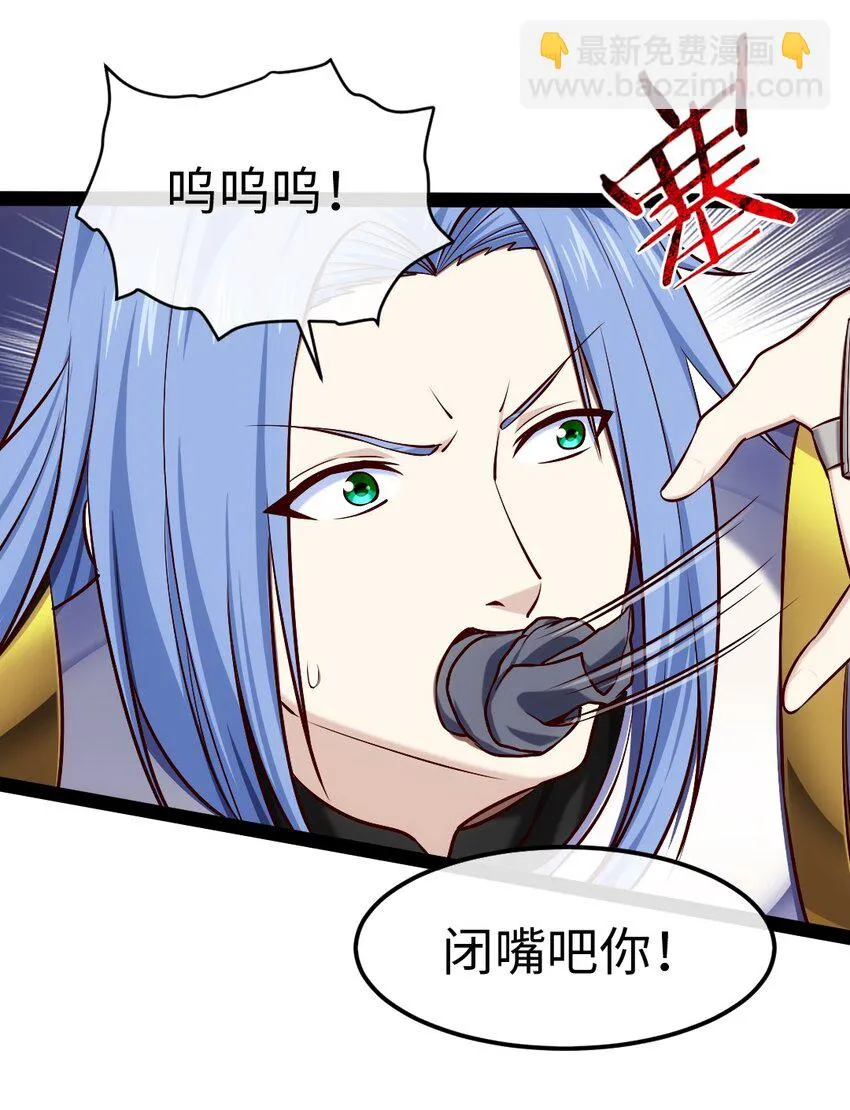 魔兽异世界剑圣纵横漫画,338 相识相杀3图