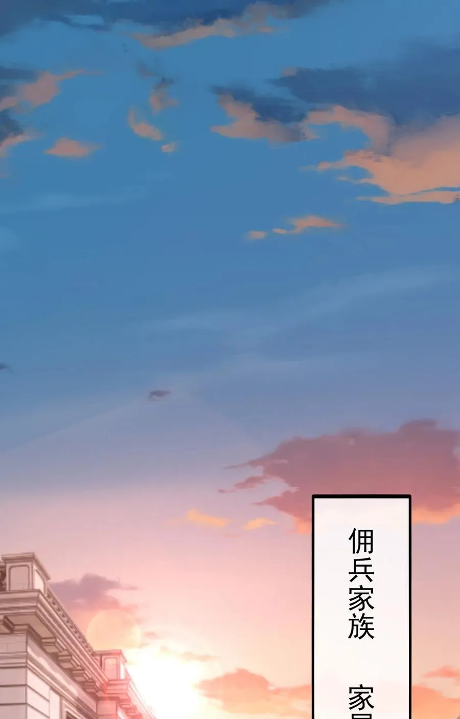魔兽剑圣异界纵横等级划分漫画,185 见女婿2图