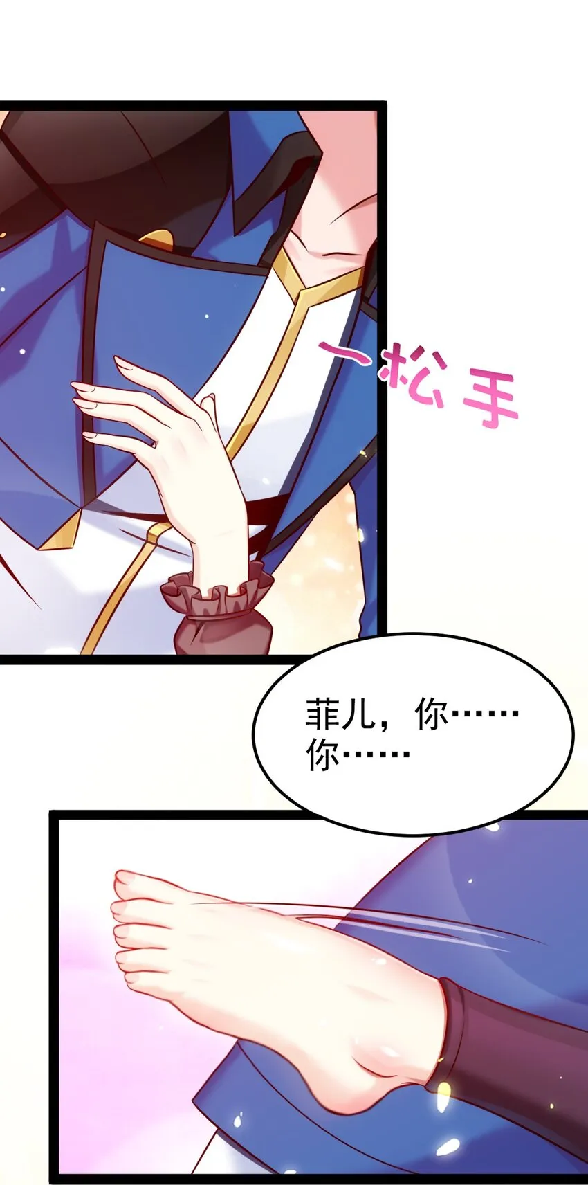 魔兽剑圣异界纵横小说在线看漫画,224 等我回来就……4图