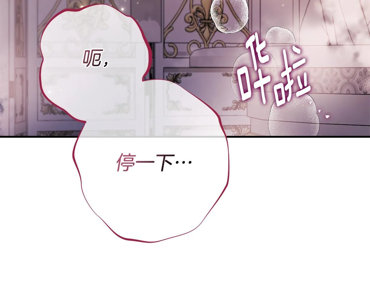 第54话 你是属于我的3