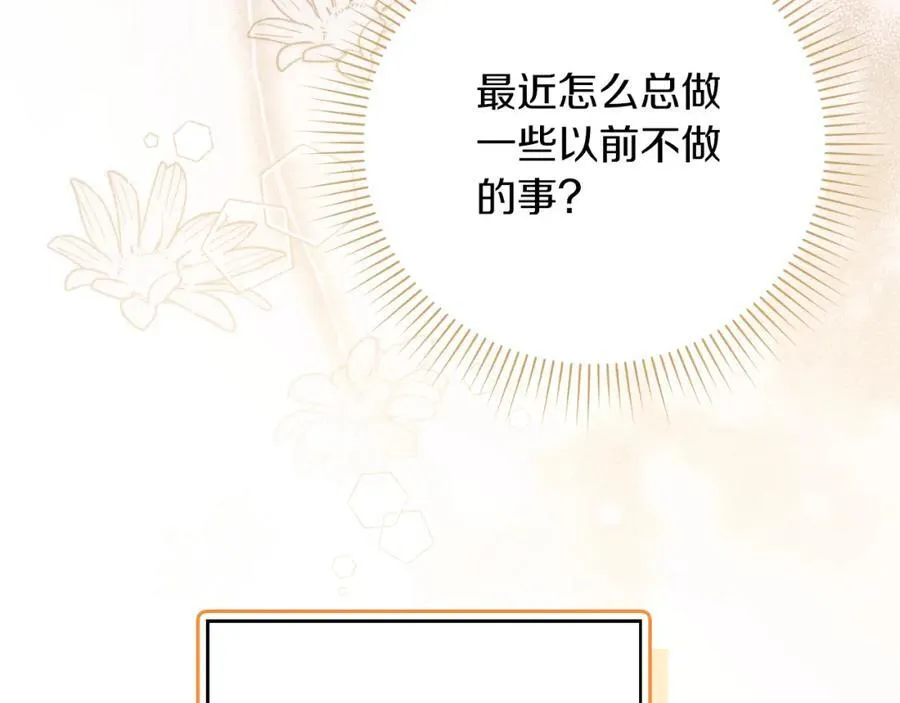 阿塔斯的东风漫画,第43话 做情妇？2图