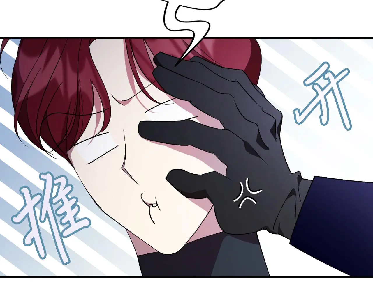 阿塔斯的东风漫画,第33话 是否真心？！1图