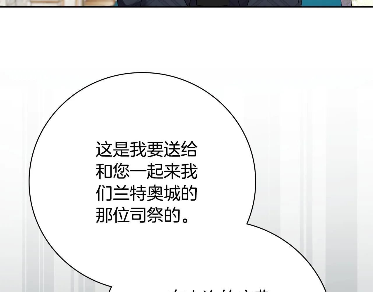 阿塔斯的东风漫画,第66话 随意对待3图