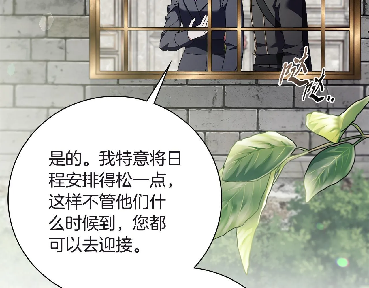 第66话 随意对待4