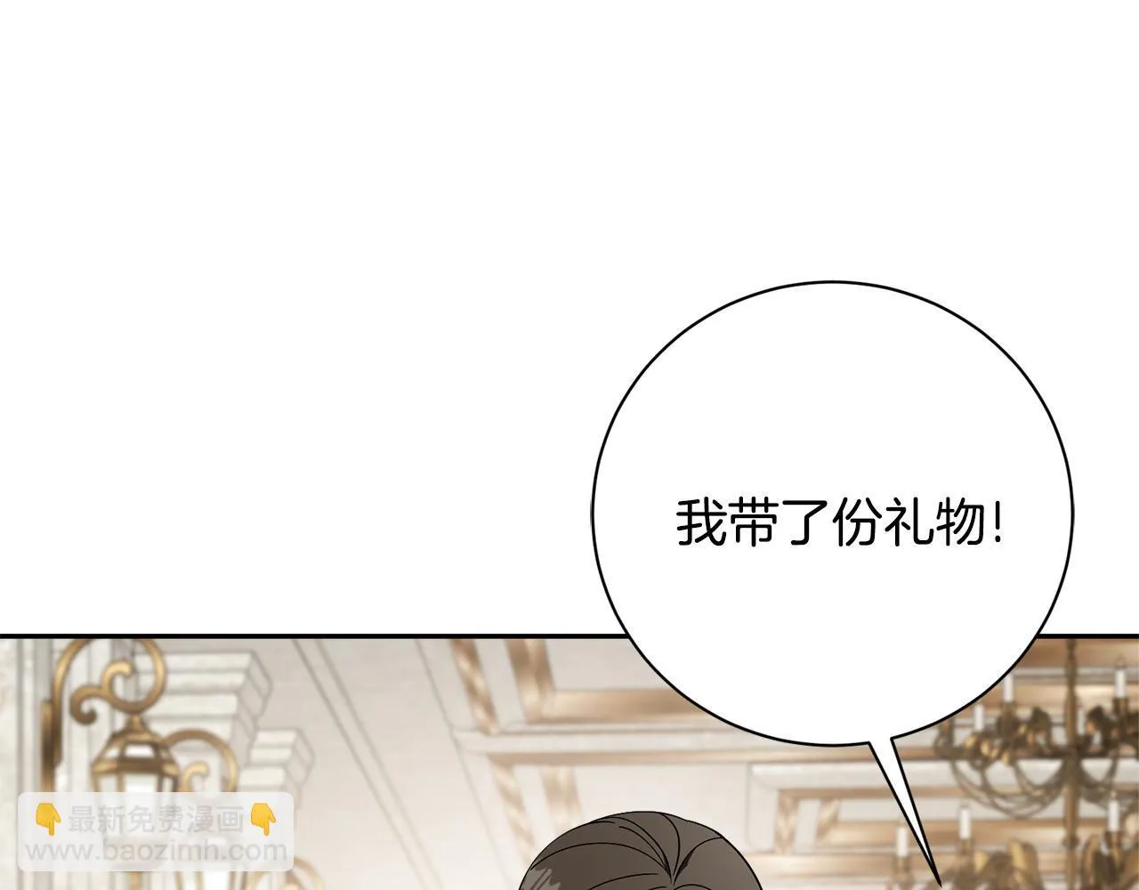 阿塔斯的东风漫画,第66话 随意对待1图