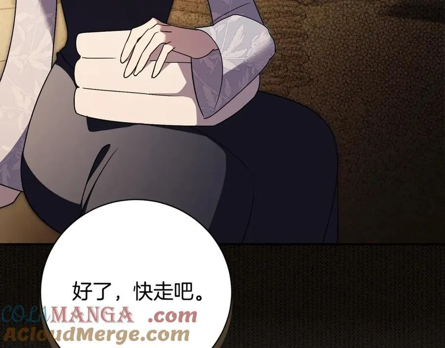 阿塔斯的东风漫画,第59话 除掉那个女人5图