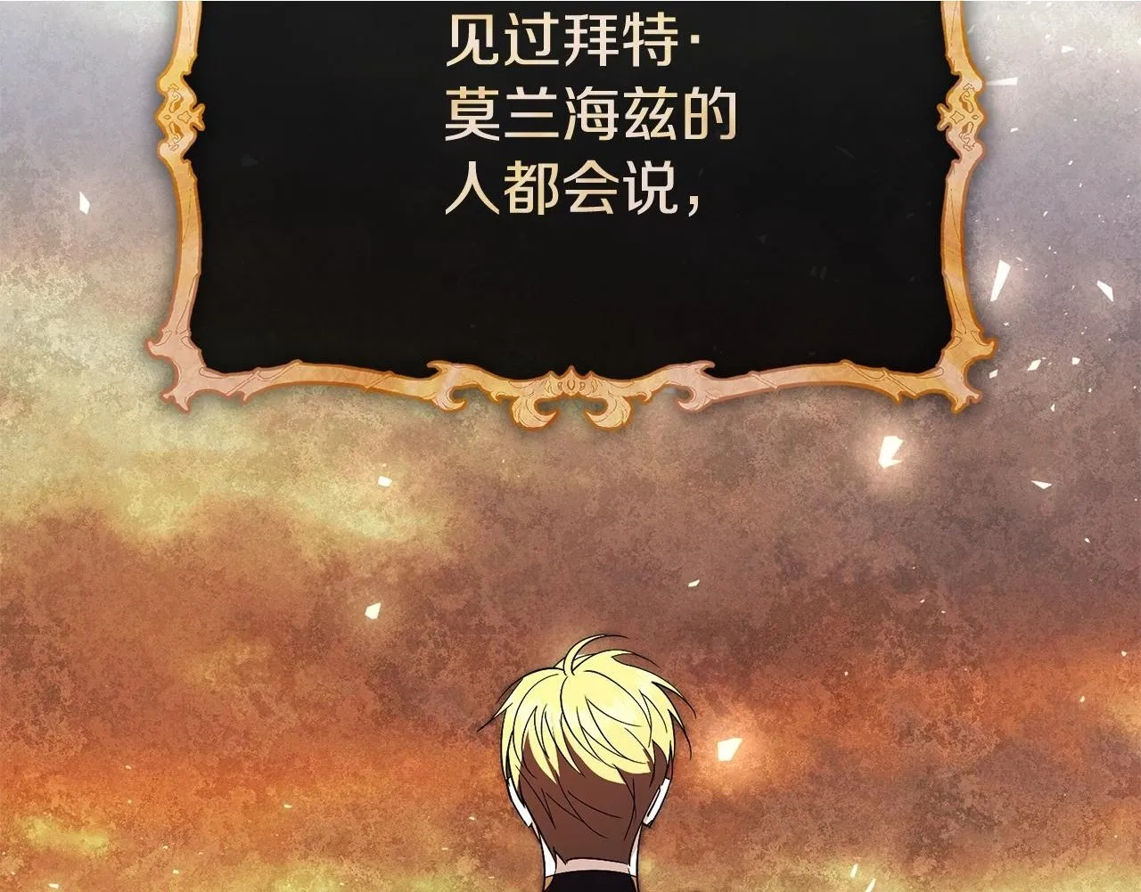 第71话 填满你的脑海1