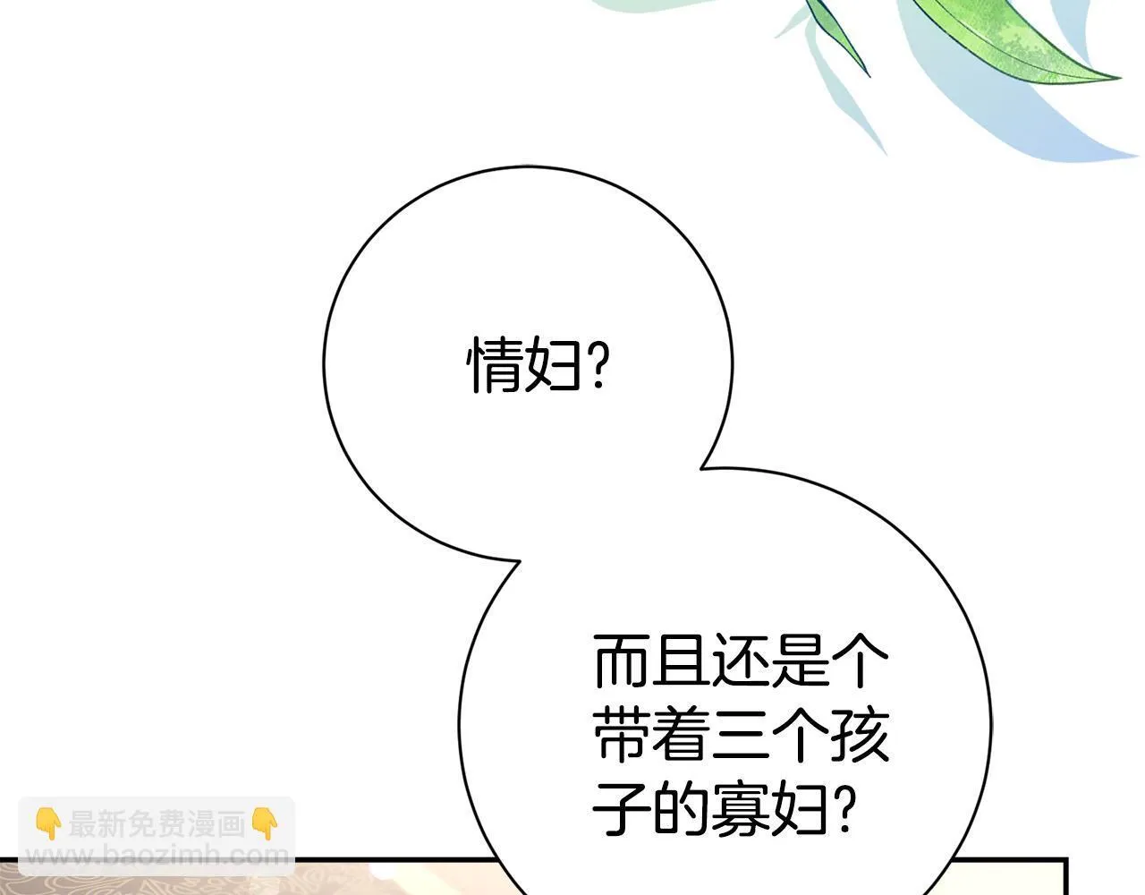 第57话 跟我走3