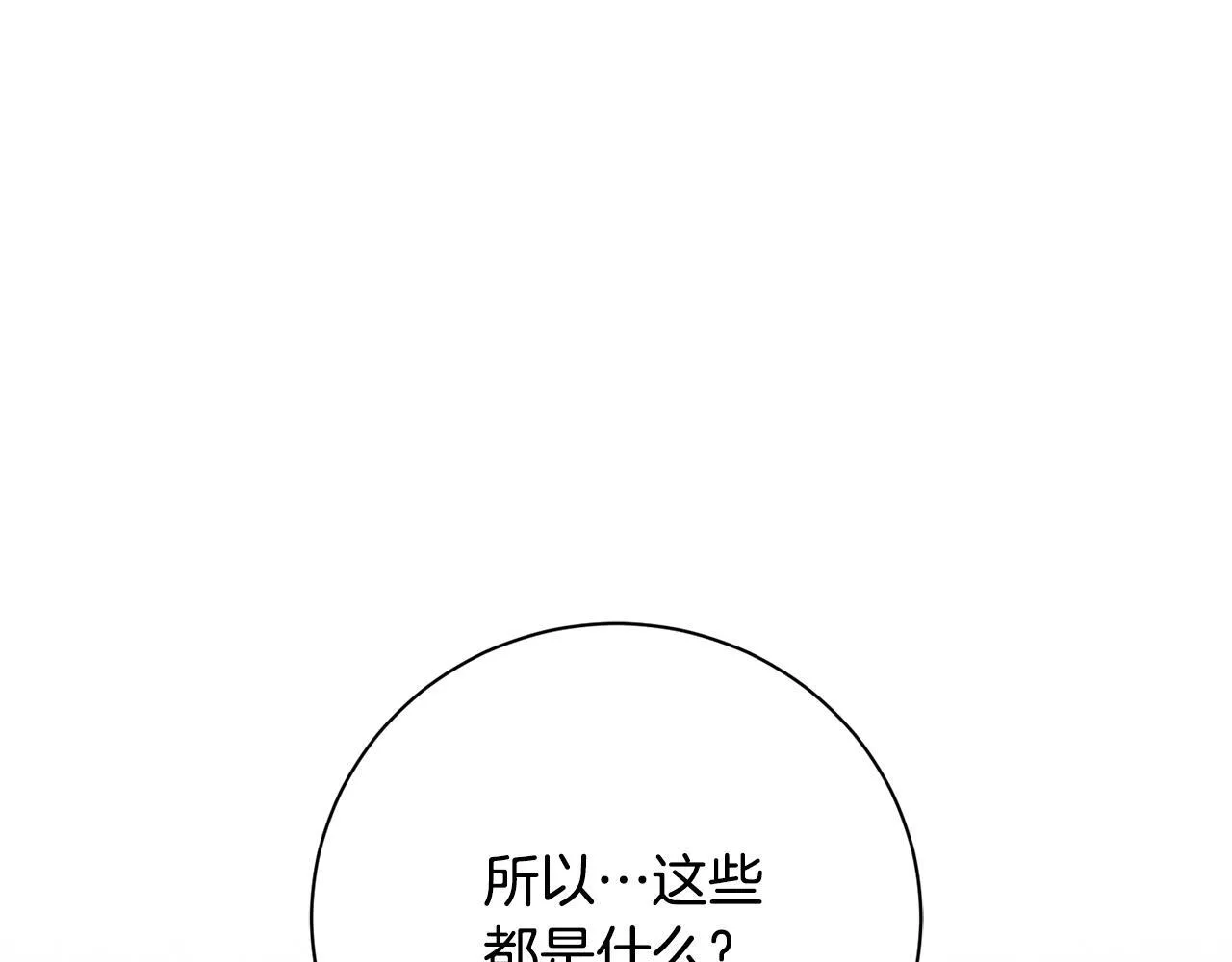 第53话 有我在4