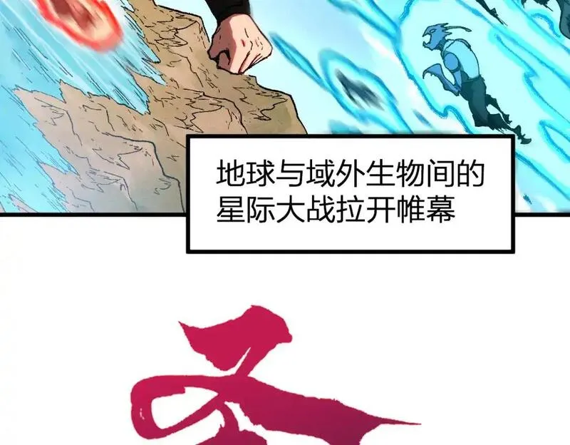 第249话 食我大箭啦！3