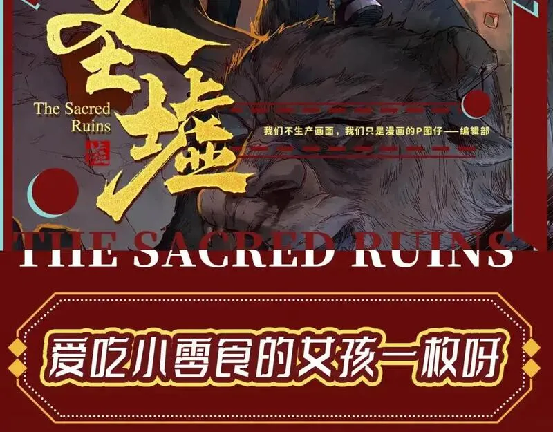 第21期 搞点事：爱吃小零食的女孩一枚啊1