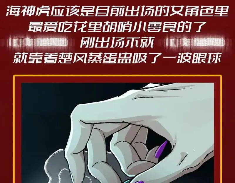 第21期 搞点事：爱吃小零食的女孩一枚啊2