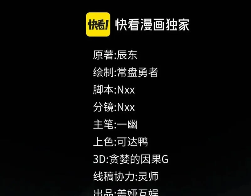 圣墟在线阅读免费漫画,第239话 知识改变命运！5图