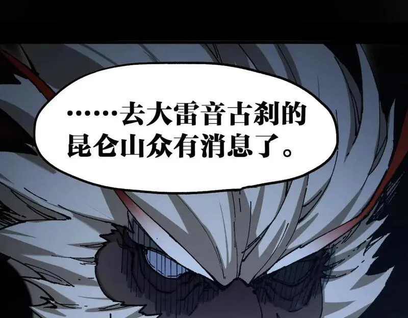 圣墟在线阅读免费漫画,第239话 知识改变命运！1图