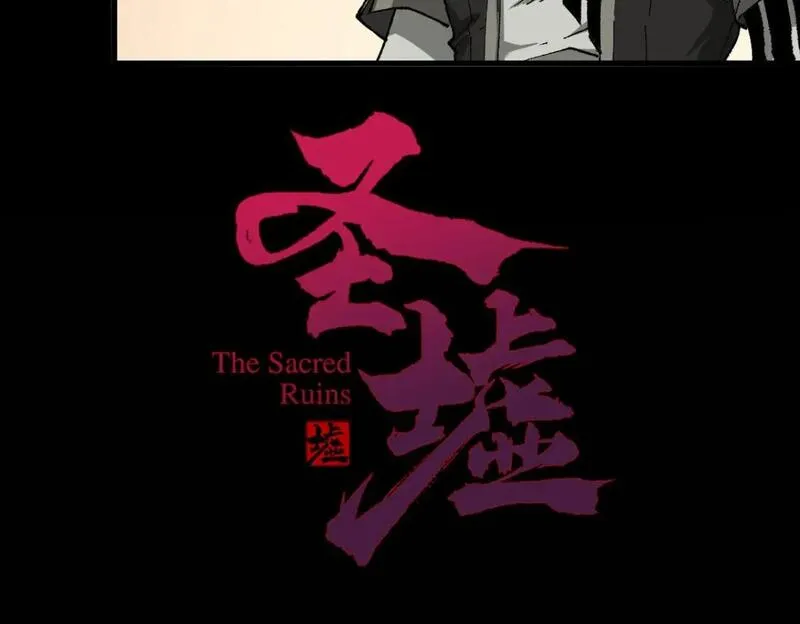 圣墟在线阅读免费漫画,第239话 知识改变命运！4图