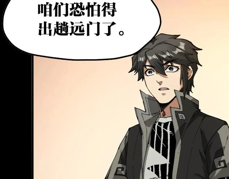 圣墟在线阅读免费漫画,第239话 知识改变命运！3图