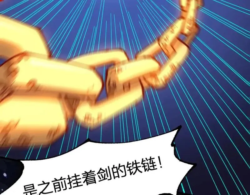 圣墟听书完整版在线免费收听漫画,第231话 二次天地异变？！4图