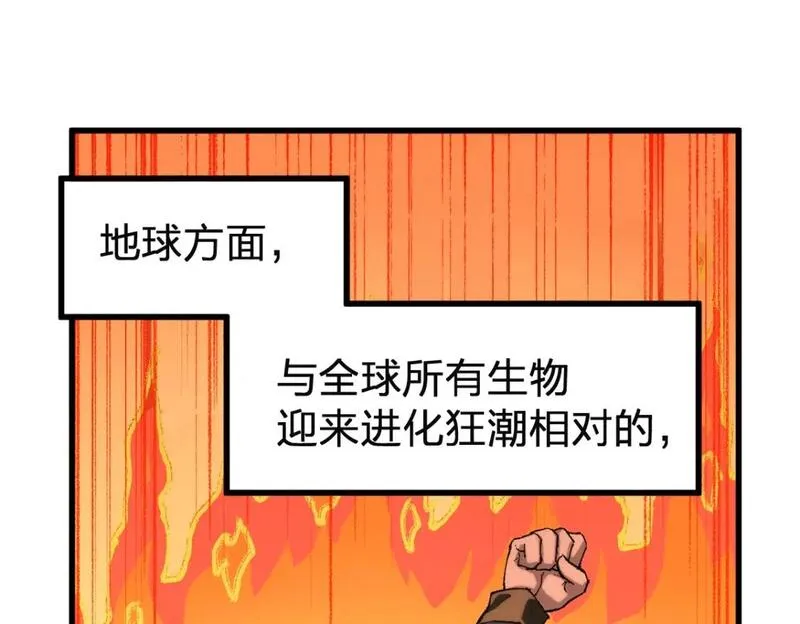 第246话 新的修行？！0