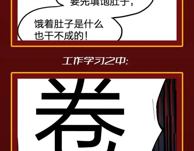 第24期 整活企划：当代年轻人现状一览3