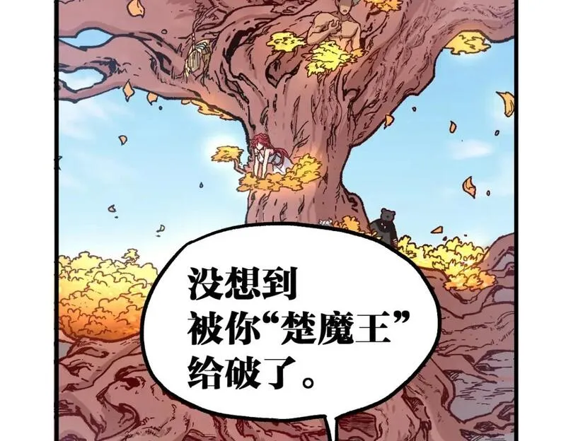 第245话 域外生物？！3