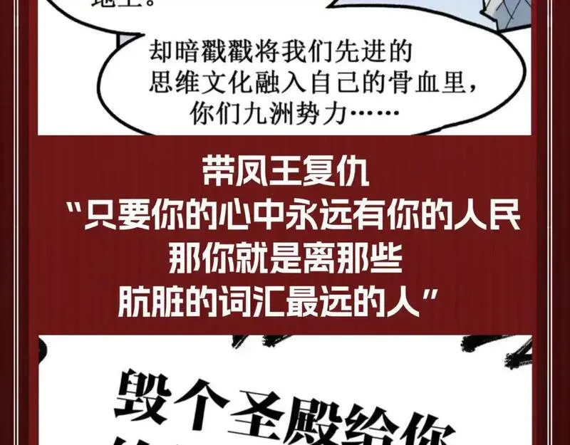 第22期 搞点事：超燃台词盘点，哪句让你燃了！4