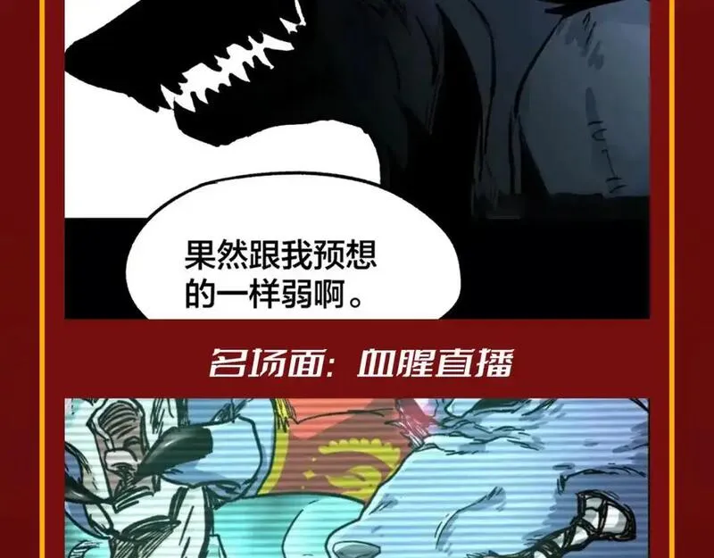 第19期 整活企划：年终boss业绩盘点3