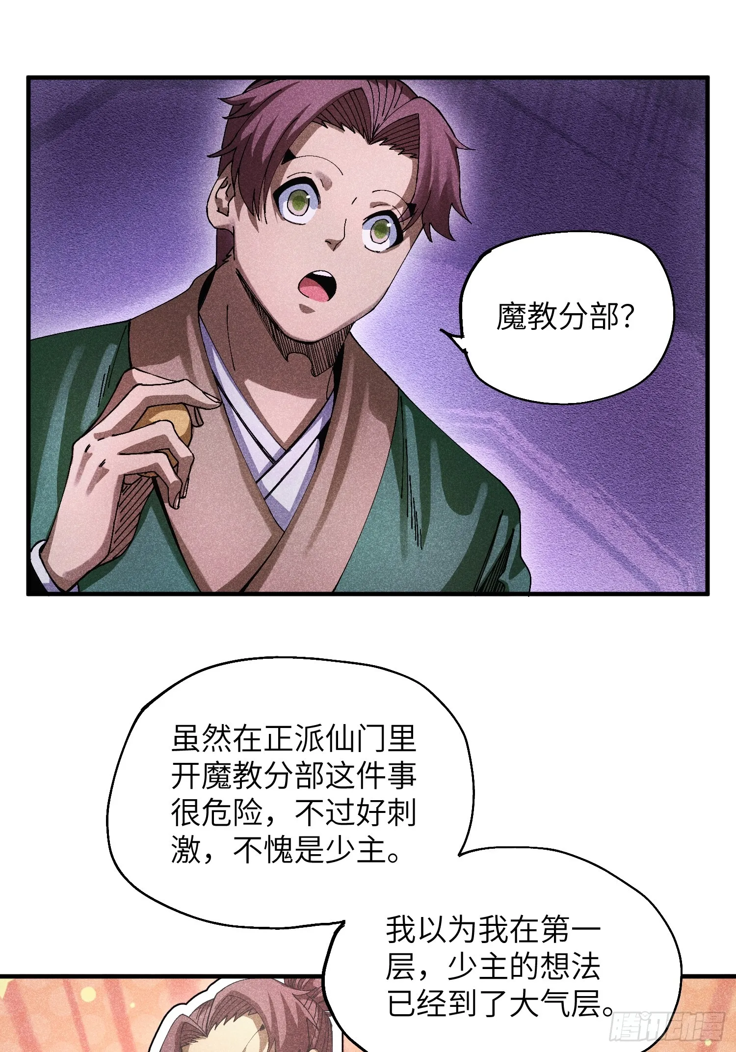 39 体育老师生病了2