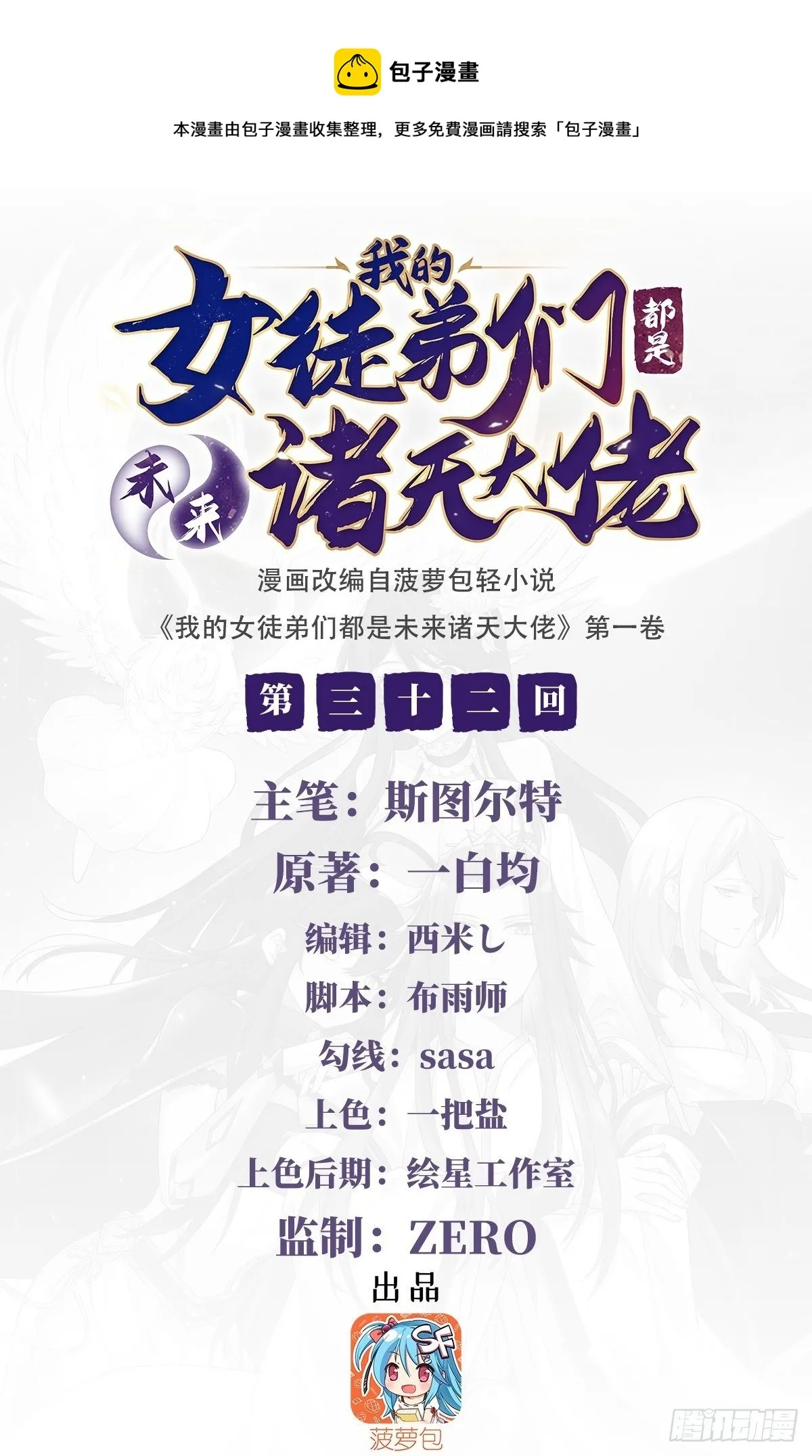 第32话 复仇之战0
